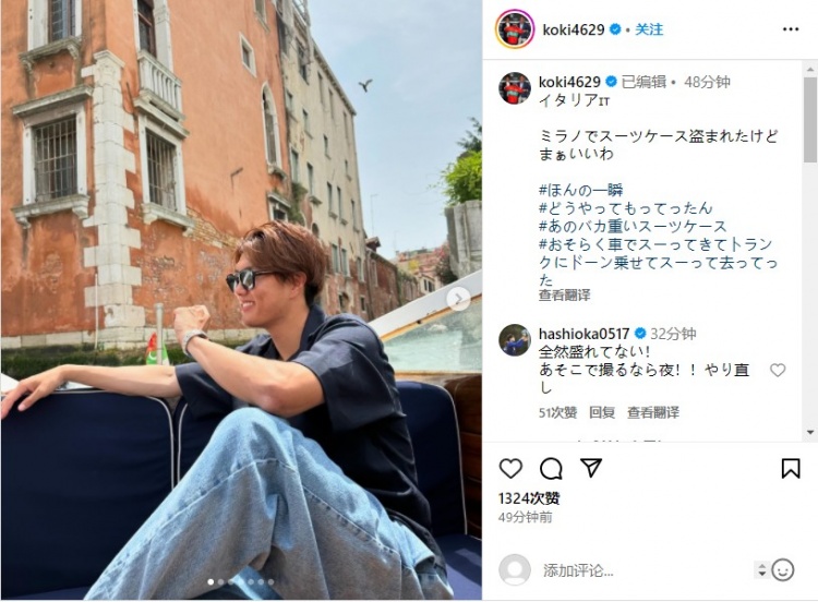 日本国脚小川航基更新社媒，表示自己在米兰游玩时遭遇盗窃
